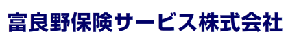 富良野保険サービス株式会社